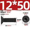 Tornillos de Cabeza Avellanada Hexagonal Grado 10.9 Negros, Tornillos de Cabeza Plana, Pernos de Cabeza Plana Cóncava, Endurecidos Negros M8*M4/M20