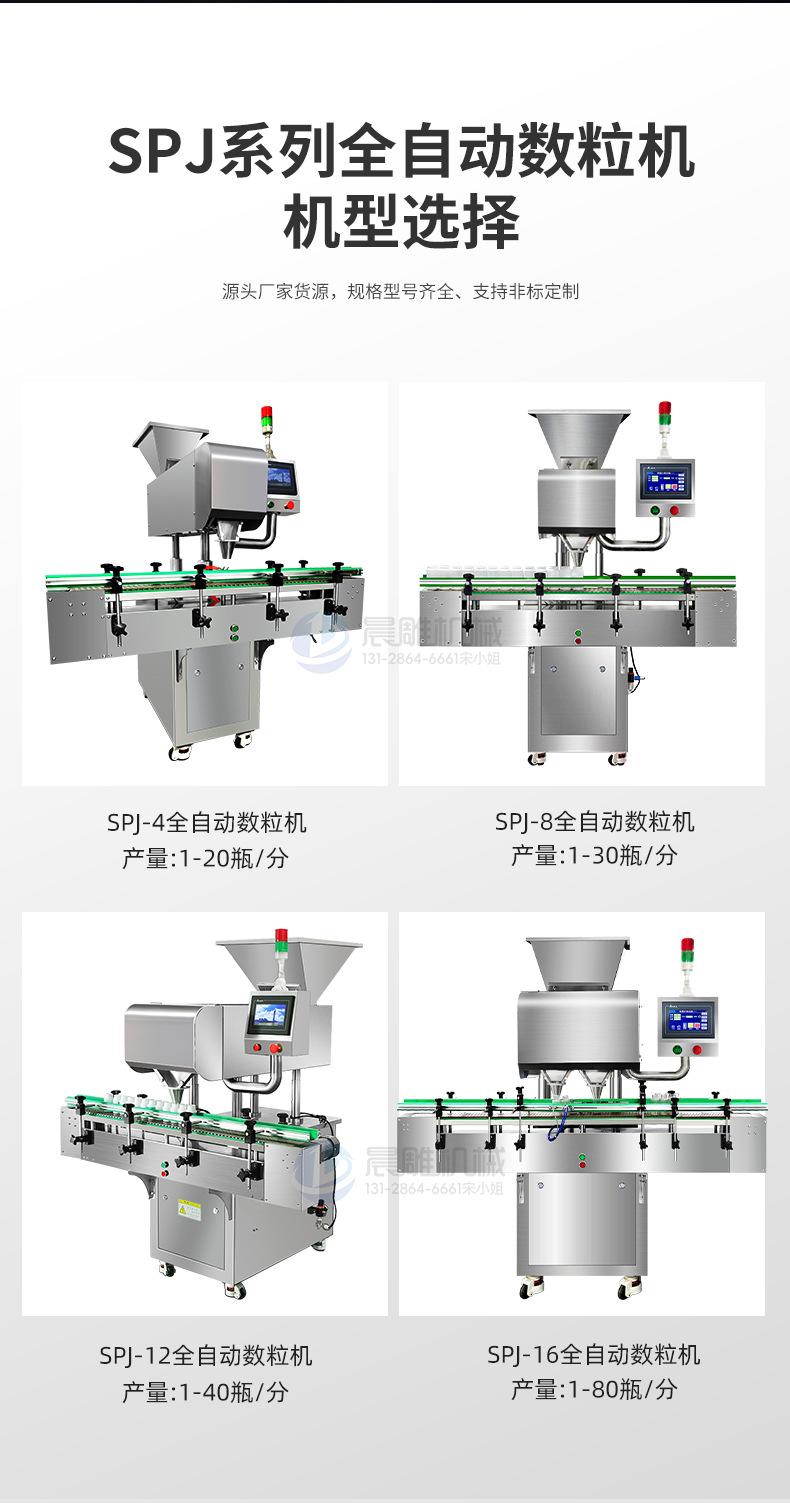 8通道电子数粒机_06