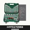 Armored Eagle Socket Wrench suit Combination Ratchet Wrench Auto Repair Tool suit Multi-function Repair Tool Box