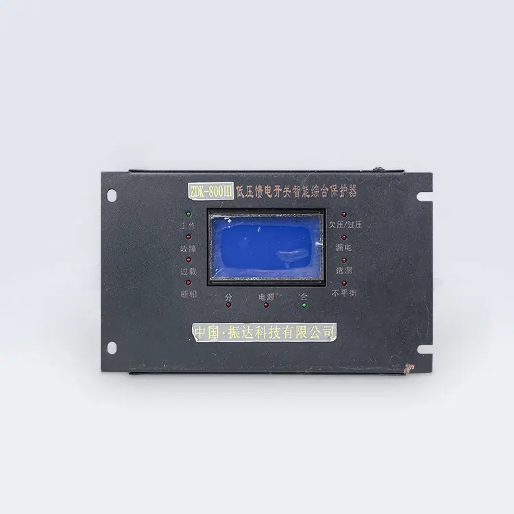 中国振达ZDK-800III低压馈电开关智能综合保护器1