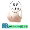 Ropa interior para madre de mediana edad y anciana, sujetador push up de hebilla frontal de alta gama, sin costuras, inalámbrico, cómodo, transpirable, sujetador deportivo para mujer