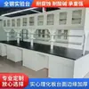 ¡Guau! Banco de Laboratorio de Estructura Totalmente de Acero, Banco Central, Campana de Extracción, Banco de Laboratorio Escolar, Banco Experimental Acero-Madera