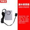 Alarma de inmersión en agua transfronteriza detector de nivel de agua sensor de desbordamiento y fuga agua de baño doméstico alarma completamente independiente