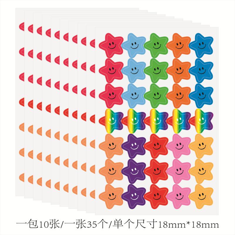 渐变五星