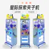 Celebridad de internet exploración interestelar comercial máquina de garras de snacks con escaneo de código que funciona con monedas máquina de garras máquina de muñecos máquina de garras máquina de atrapar muñecos