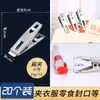Pinza para Ropa de Acero Inoxidable, Clip de Fijación a Prueba de Viento para Secar Colchas, Pinza Universal Multifuncional Extra Grande para Calcetines del Hogar