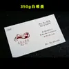 Personalización de Tarjetas de Visita de Alta Gama Diseño Gratuito Doble Cara pvc Transparente Personalizado Impresión de Tarjetas de Visita Creativas Papel Estucado