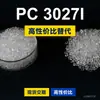 Grânulos de plástico PC 3027I, PC de produção nacional como substituto para matérias-primas importadas, Samyang TRIREX 3027I