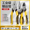 Pinzas, pinzas de punta fina, alicates de corte, pinzas de corte diagonal, pinzas de electricista con mangos de goma, herramientas de ferretería universales, herramientas manuales, suministro directo de fábrica