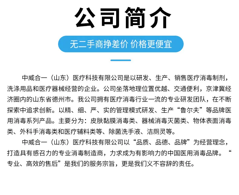 碘伏消毒液_10.jpg