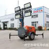 Iluminação de Farol de Engenharia para Gasolina/Diesel Mastro Telescópico Farol de Reboque Móvel Farol LED Gerador Portátil Caminhão de Luz