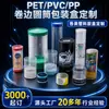 Cajas de embalaje cilíndricas de plástico PVC, impresas con bordes enrollados, para polveras de PET, juguetes, alimentos y regalos; contenedores de plástico hechos a medida