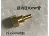 Adaptador de Cobre Conector de Engate Rápido Multi-especificação Conector Interconversão Adaptador de Rosca Interna 18 14 Pagoda