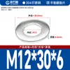Guanwanki Aço Inoxidável 304 Arruela Redonda Ampliada Espessada Parafuso Metálico Arruela Plana Ultra-Fina M10-M64