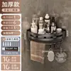 Estante de Baño, Instalación sin Taladro, Estante Triangular de Aluminio Espacial para Almacenamiento en Pared del Baño, Versión Engrosada