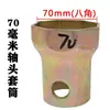 Llave de vaso para cabeza de eje Hexagonal Octagonal Extracción de cubo Bpw Puente Fuhua Steyr Herramienta para cabeza de eje
