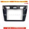 Adequado para FORD FIESTA FORD FIESTA Navegação com tela grande Android Painel de modificação do frame frontal Conjunto de frame substituível de 9 polegadas