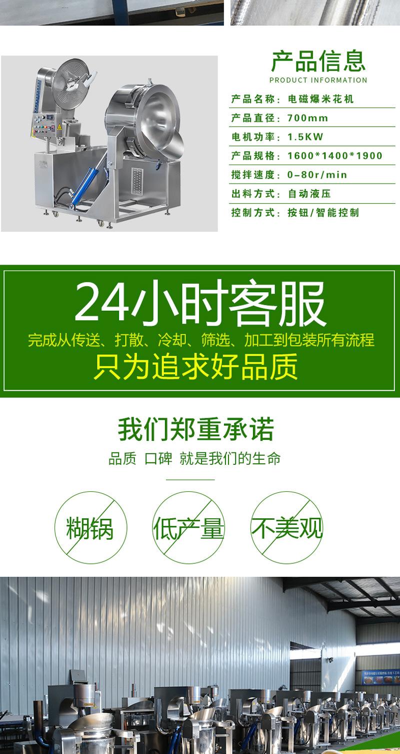 爆米花 (6).jpg