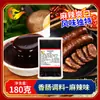 Fabricante de Fuente de Condimento para Salchicha Huaian, Adobo para Carne Curada, Salchicha Secada al Aire, Sabor Cantonés, Sabor Sichuan, Condimento para Salchicha de Cinco Especias