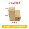 Protectores de Muebles de Madera, Sofá Cama que Aumenta la Altura, Mueble de TV, Elevadores para Sillas de Comedor, Taburetes Gruesos de Madera Maciza, Mesa de Centro