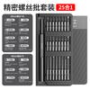 Set de Destornillador Eléctrico Bosque Verde para Uso Doméstico, Desmontaje de Teléfono Móvil, Laptop, Herramientas de Limpieza y Reparación de Computadoras, Pequeño Set de Destornilladores