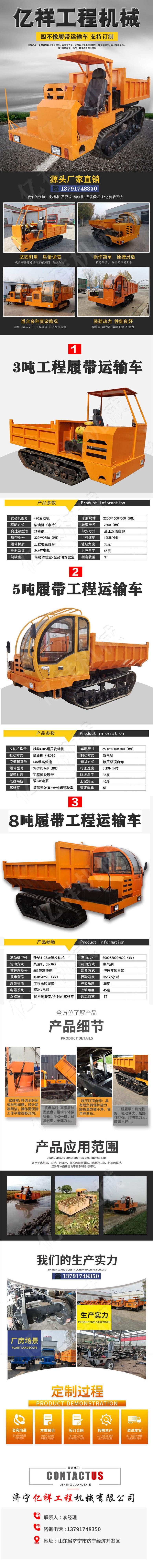 履带车.jpg