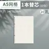 Relleno de cuaderno de hojas sueltas B5 para papel de hojas sueltas de 26 agujeros cuaderno desmontable A5 línea horizontal rejilla de 20 agujeros libro de pensamiento para examen de ingreso a posgrado