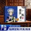 Miao Ren Lian Gu Tie Patch de Artemísia Pescoço Ombro Cintura Perna Extrato de Ervas Articulação Uso Externo Pomada Patch Patch de Moxabustão Corpo Inteiro Aplicável