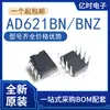 NOVO ORIGINAL DIP-8 AD780AN 5220BN 7233ANZ 8042BNZ BNZ10 B10 AD62
