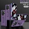 Adecuado para Funda para Teléfono Plegable Huawei Matex5 X5 Funda Creativa Eje Medio Cobertura Completa Bisagra Magnética Funda Anticaída Película Funda de Cuero