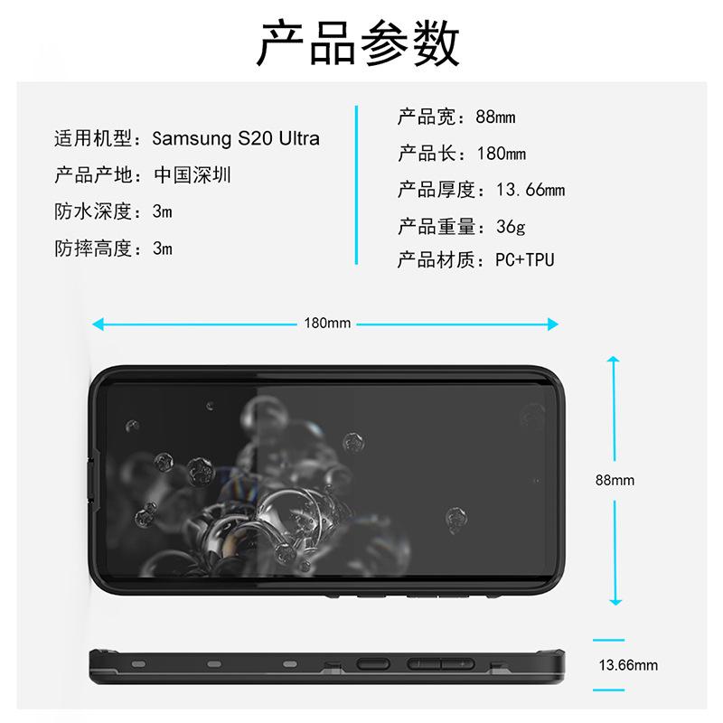 S20Ultra-4-参数.jpg