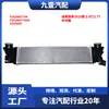 Adequado para Ford 15 Edge 2.0T/2.7T Intercooler F2Gz6K775A F2G36K775Da 5314295
