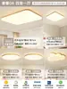 Luz de Techo de Madera Zhongshan Iluminación Moderna Simple Elegante Luz de Sala de Estar Estilo Crema Luz de Dormitorio Luz Principal LED para el Hogar