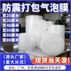Rollo de Película de Embalaje de Plástico de Burbujas de 20 cm, Amortiguador de Burbujas Doble Capa Engrosado a Prueba de Golpes, Suministro Directo del Fabricante, Papel de Burbujas de Espuma, Burbuja Mediana