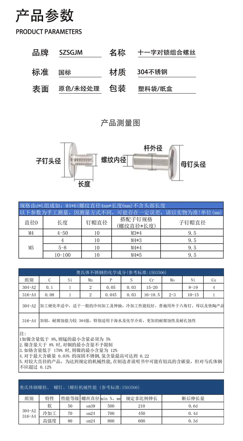 304不锈钢-十一字对锁组合螺丝_02.jpg