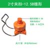 Boquilla de cono en forma de abanico universal con clip de plástico ajustable, boquilla de limpieza de plástico PP para pulverización de recubrimiento de pretratamiento industrial