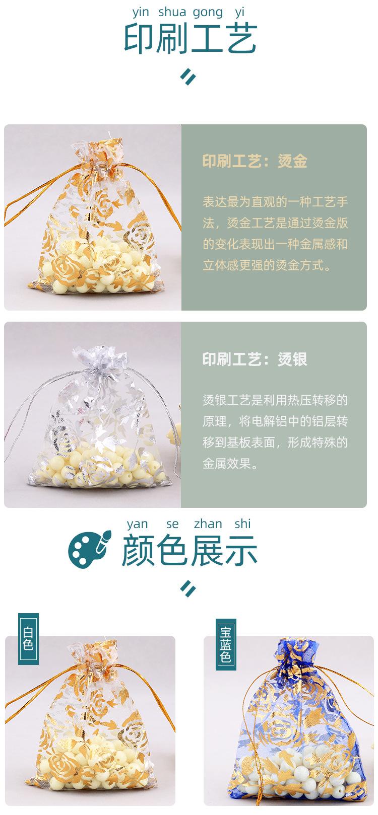 玫瑰纱袋 (3).png