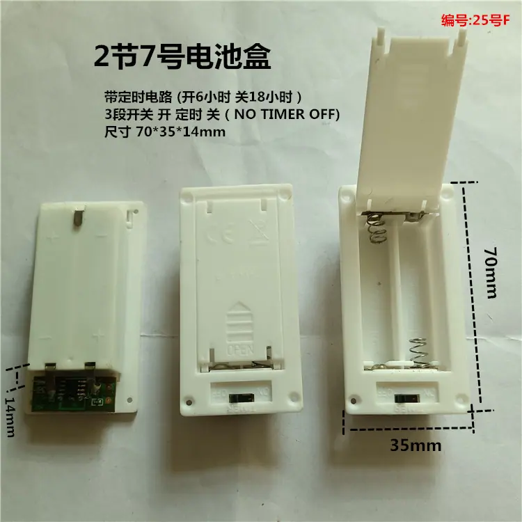 25号定时