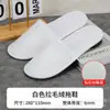 Chinelos Descartáveis Específicos para Hotelaria, Casa e Hotel Espessados Antiderrapantes de Viagem Chinelos de Alta Qualidade Prontos para Atacado