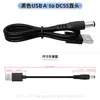 En stock: Cable de carga USB A a horquilla 5521, Cable de datos USB a horquilla 5525, Cable de alimentación de cobre puro DC 5.5*2.1