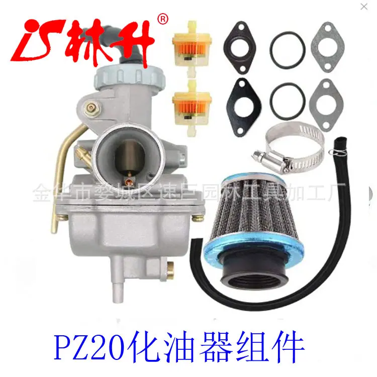PZ20化油器套组替换配件