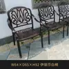 Mesa e cadeira de alumínio fundido Tengyi para pátio de villa externa, varanda, cadeira de lazer, mesa e cadeira de ferro forjado para jardim externo, cadeira individual com encosto
