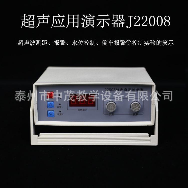超声应用演示器 (2)