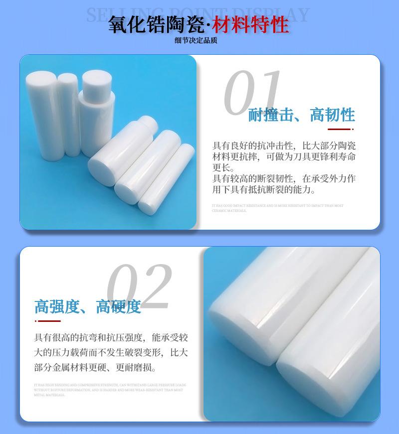 氧化锆材料细节_01.jpg