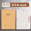 Capa de caderno Kraft quadrada para parceiro 16K linha de assunto livro Matemática chinesa Caderno de exercícios de inglês atacado