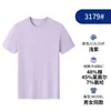 Camiseta de Trabajo Cruzada de Manga Corta para Hombre Lyocell Cuello Redondo Seda Helada Tallas Grandes Personalizada Camiseta Deportiva Bordada al por Mayor
