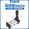 Válvula de Palanca Neumática Shenwei 4H210-08 Reversible 4H310 Válvula de Aire de Control Interruptor Válvula Mecánica Válvula Solenoide