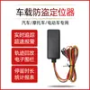 Localizador GPS IoT 4G Beidou rastreador antirrobo para coche coche eléctrico motocicleta localizador de coche