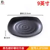 Vajilla de melamina comercial creativa plato de plástico redondo plato japonés plato especial para barbacoa plato para olla caliente