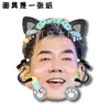 Novas Máscaras de Pegadinha de Casamento Ren Xianqi, Placas de Recepção no Aeroporto, Produtos para Fãs de Shows, Designs Personalizados Disponíveis